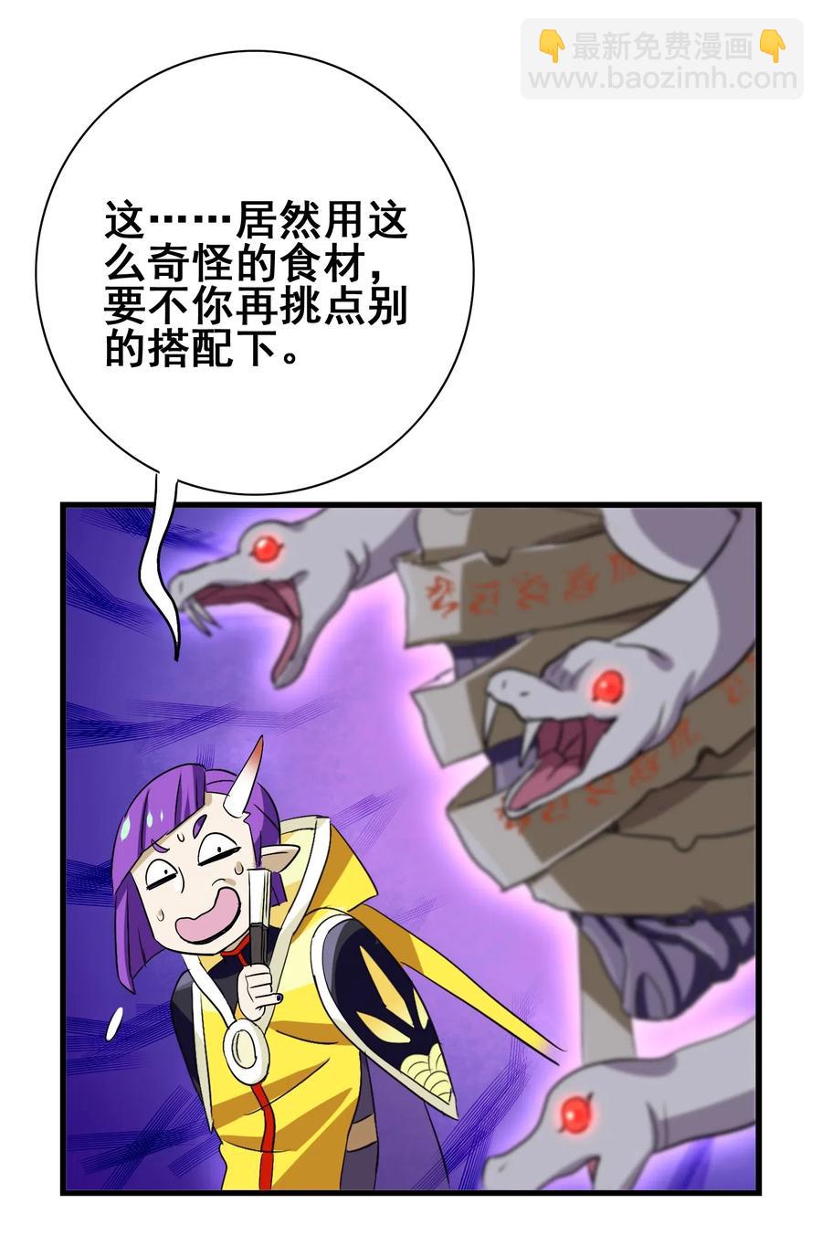 080 这就是吃货的直觉吗？！(1/2)-第83话