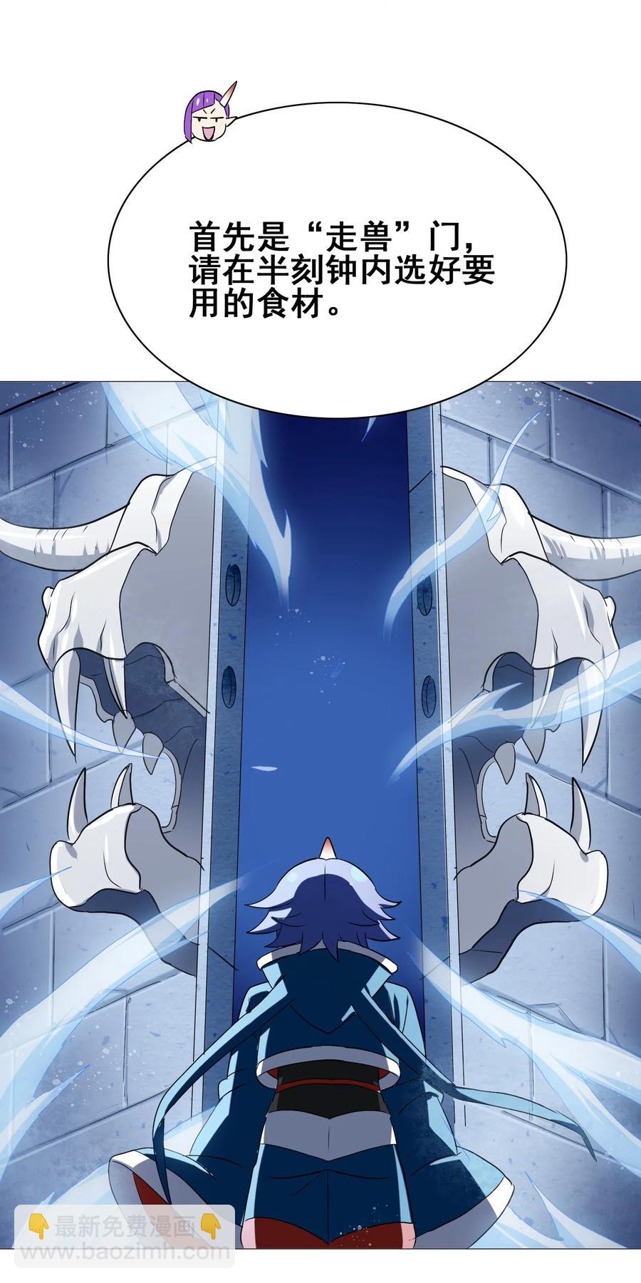 080 这就是吃货的直觉吗？！(1/2)-第83话