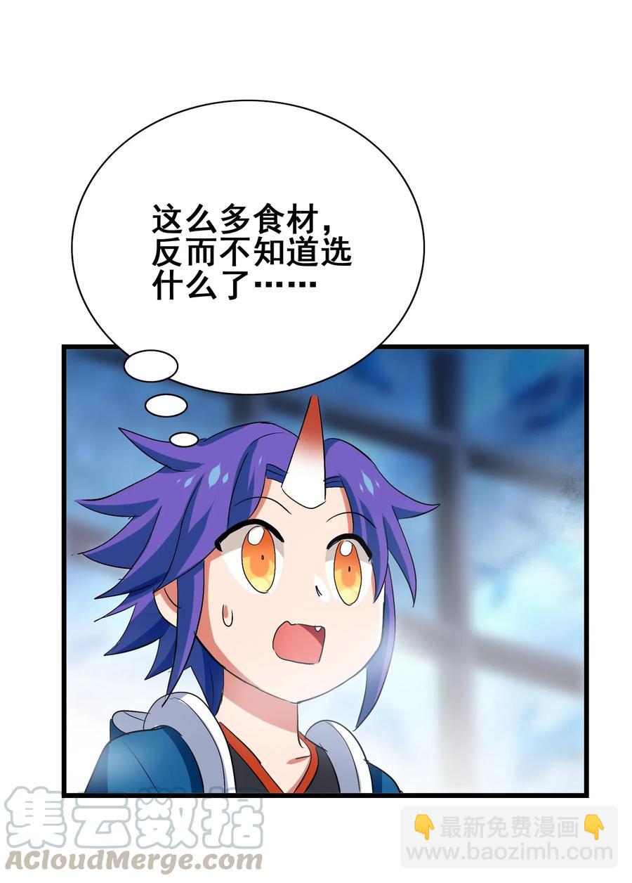 080 这就是吃货的直觉吗？！(1/2)-第83话