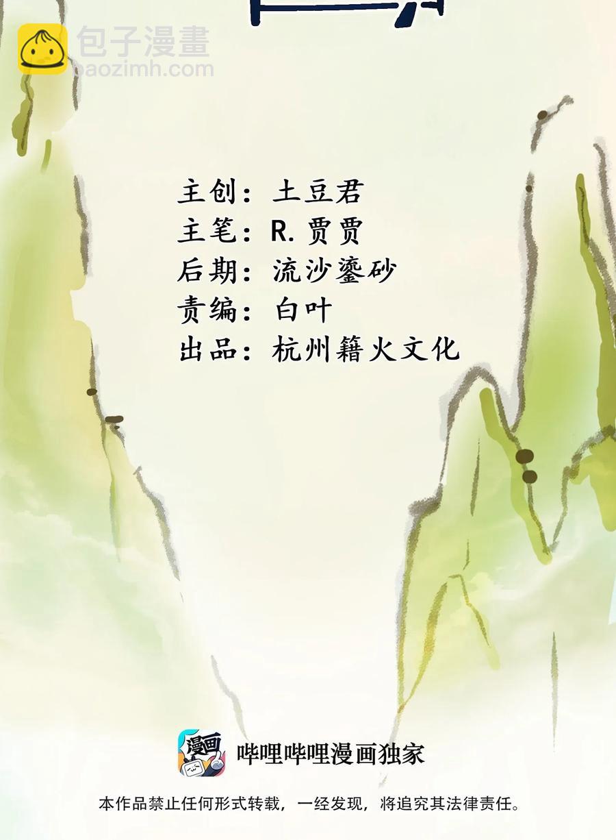 080 这就是吃货的直觉吗？！(1/2)-第83话