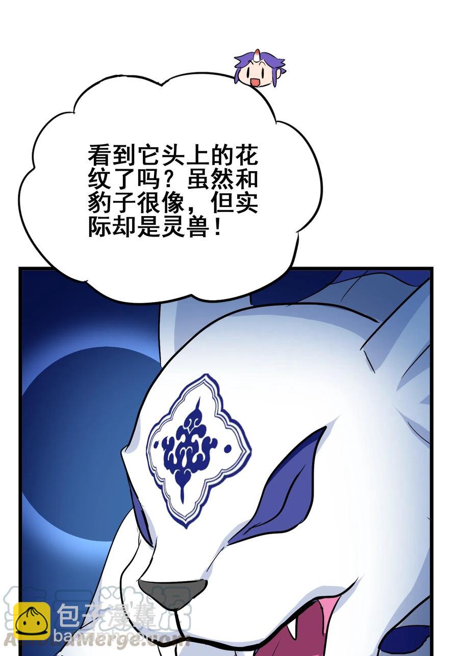 080 这就是吃货的直觉吗？！(1/2)-第83话