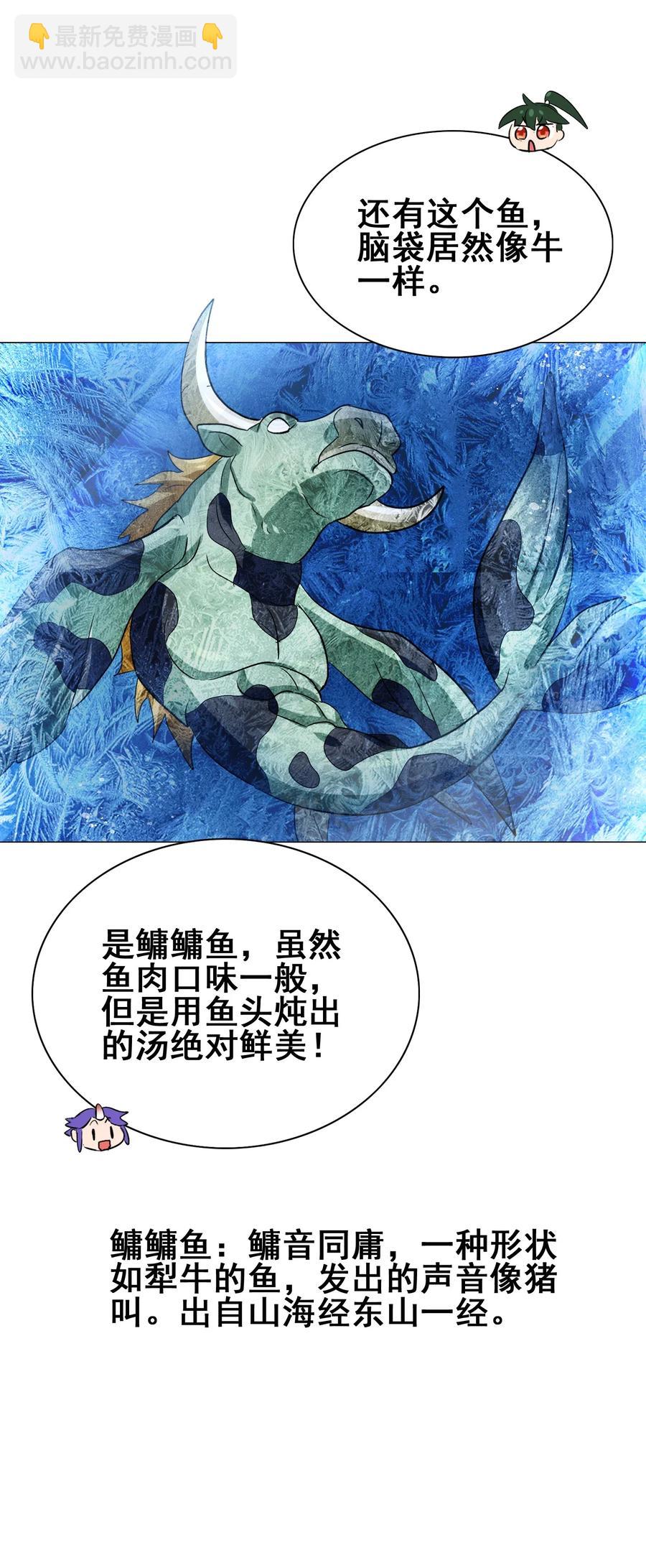 080 这就是吃货的直觉吗？！(1/2)-第83话