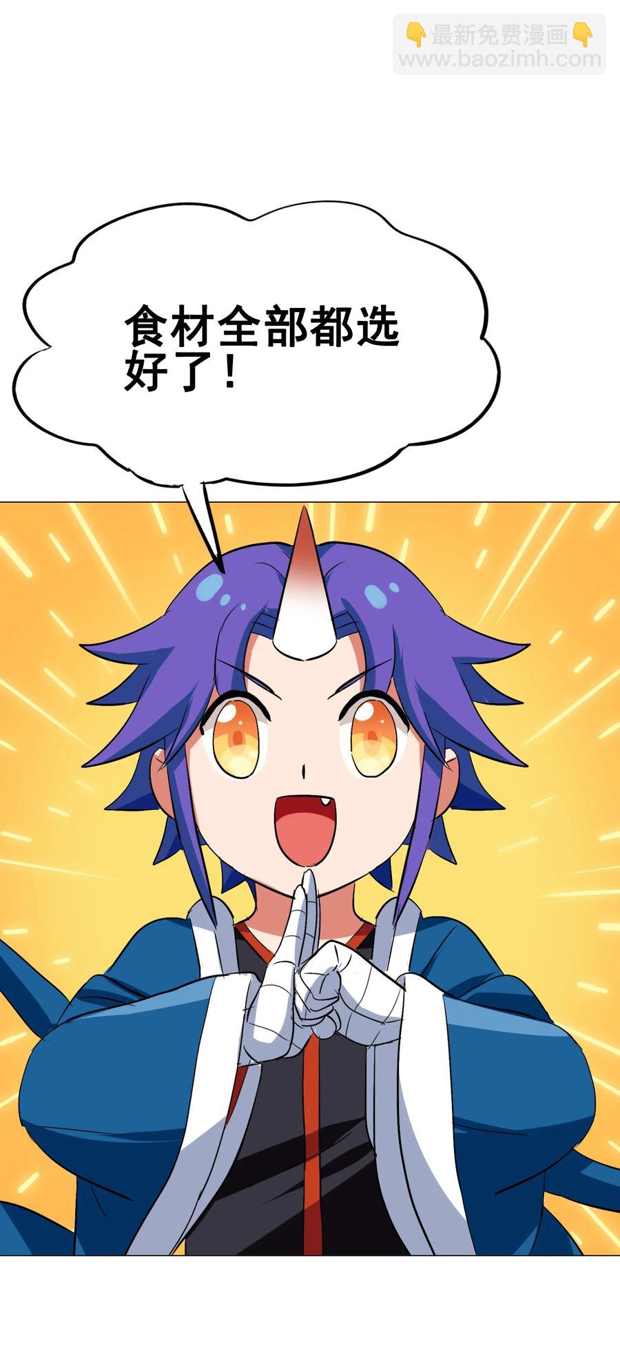 080 这就是吃货的直觉吗？！(1/2)-第83话