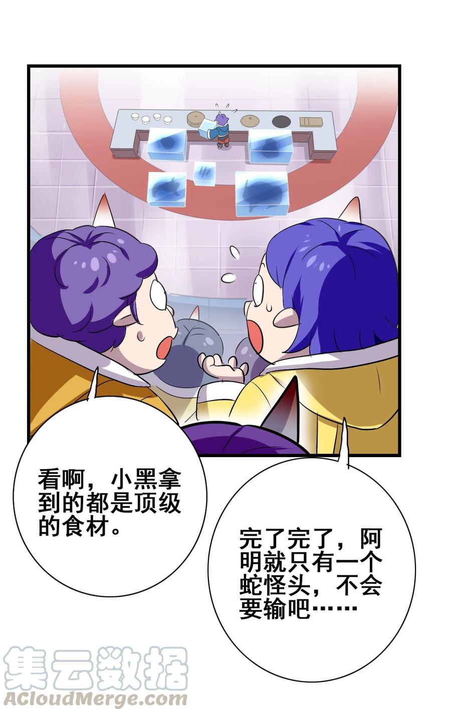 080 这就是吃货的直觉吗？！(1/2)-第83话