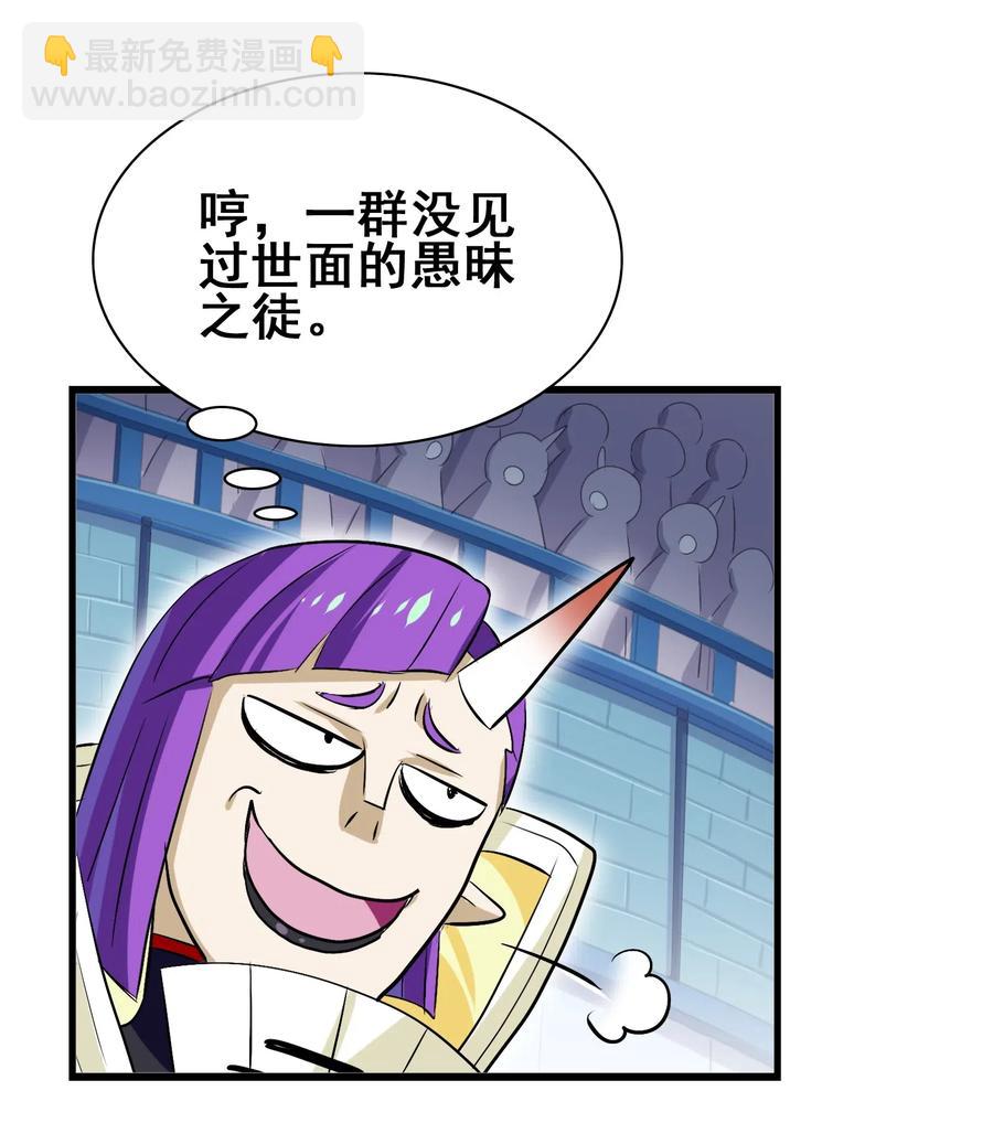 080 这就是吃货的直觉吗？！(1/2)-第83话