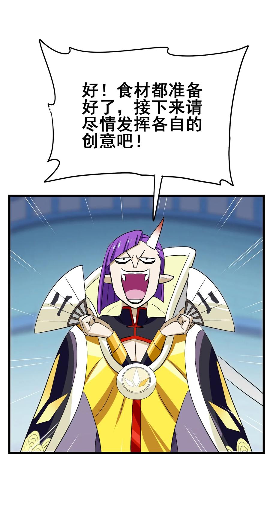 080 这就是吃货的直觉吗？！(1/2)-第83话