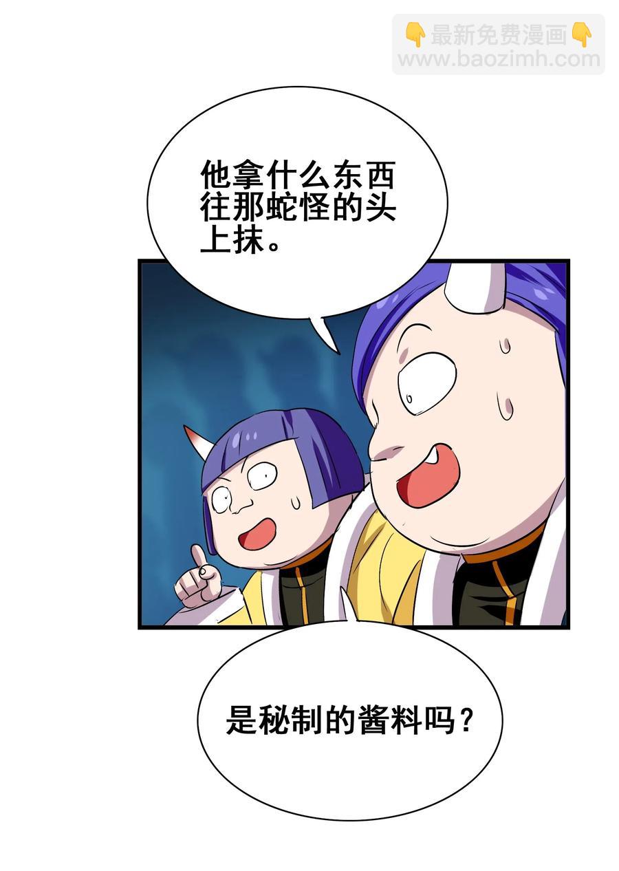 080 这就是吃货的直觉吗？！(1/2)-第83话