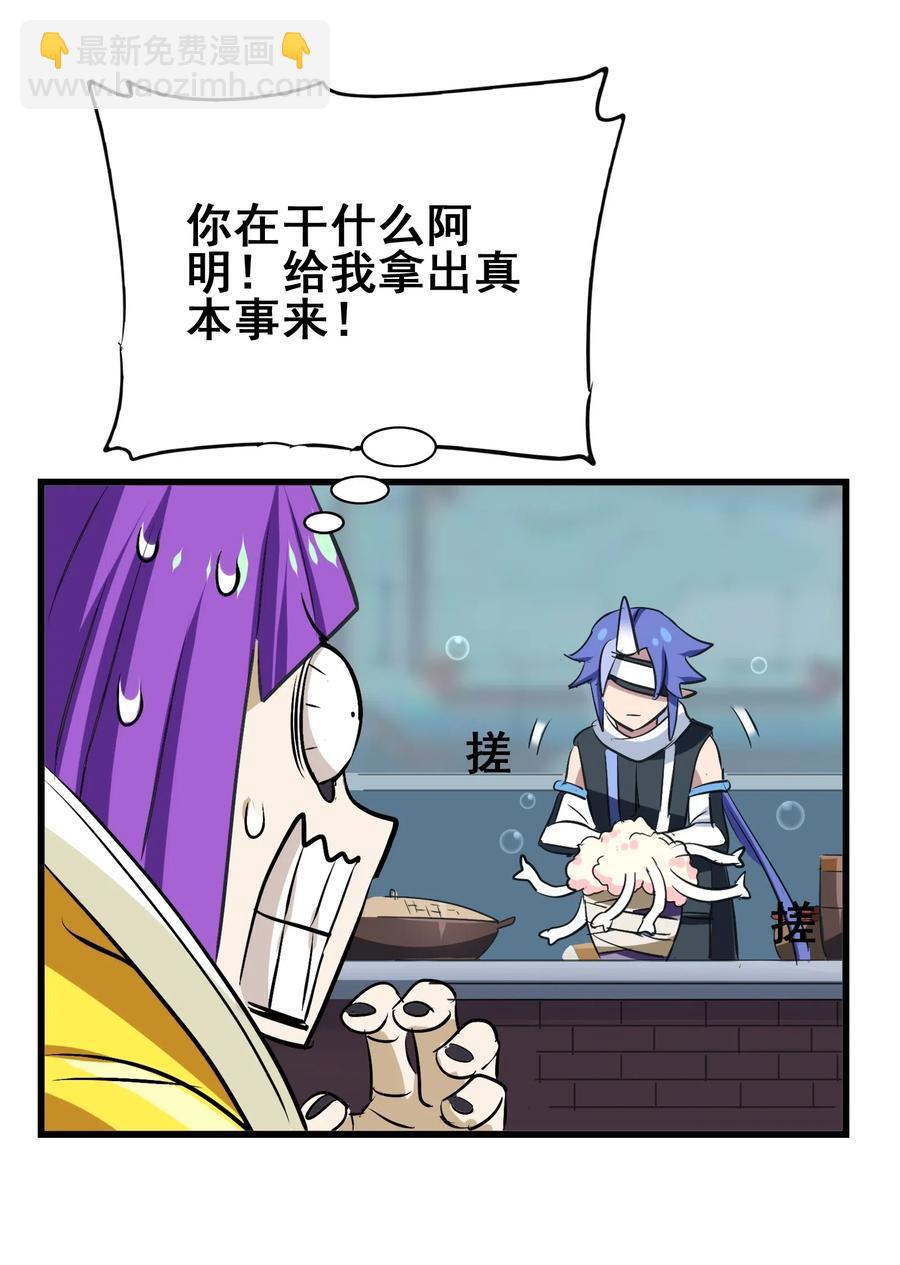 080 这就是吃货的直觉吗？！(1/2)-第83话