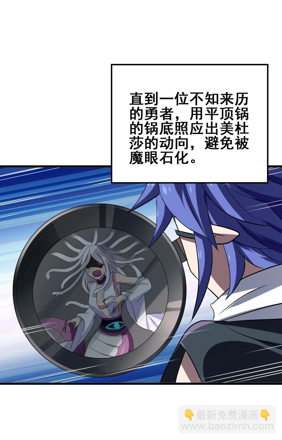 080 这就是吃货的直觉吗？！(1/2)-第83话