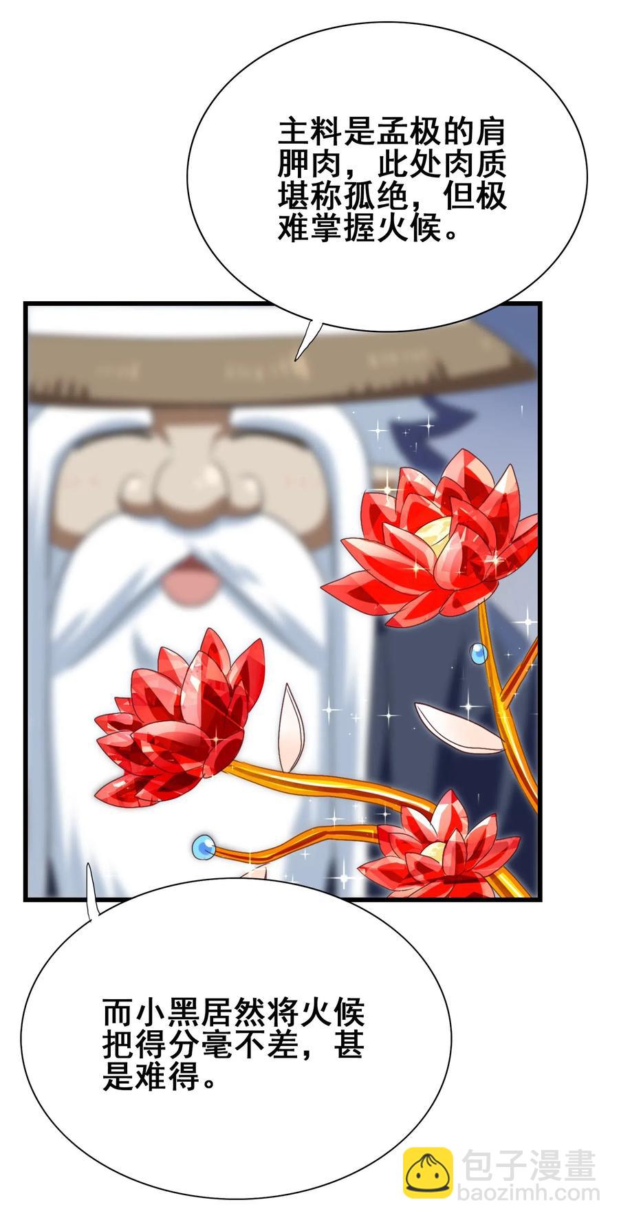 082 你已经超越老朽了(1/2)-第85话