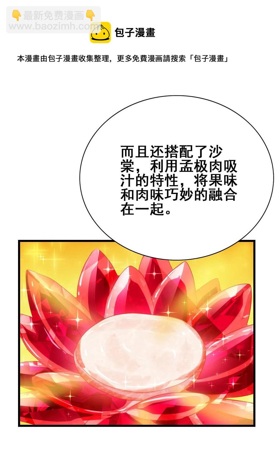 082 你已经超越老朽了(1/2)-第85话