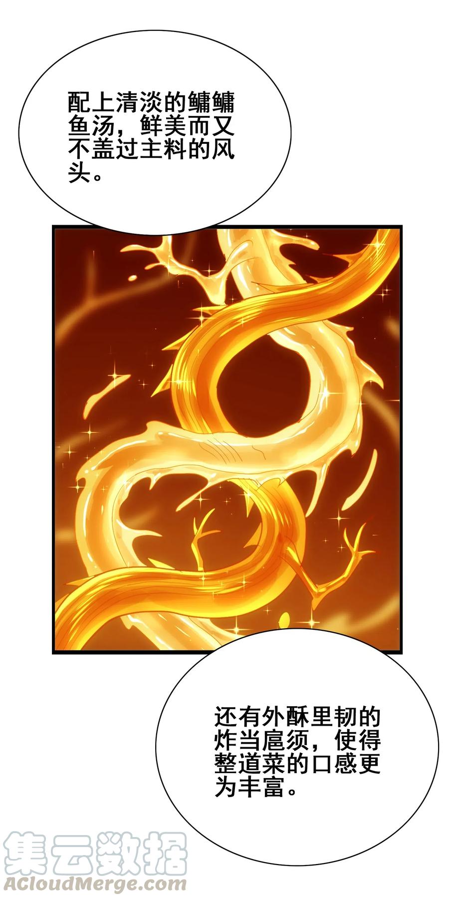 082 你已经超越老朽了(1/2)-第85话