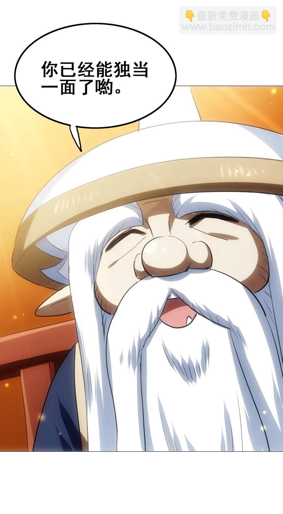 082 你已经超越老朽了(1/2)-第85话