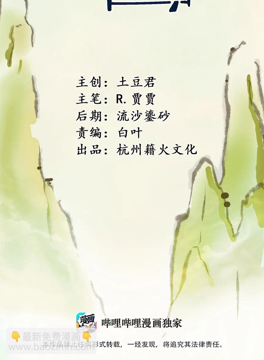 082 你已经超越老朽了(1/2)-第85话