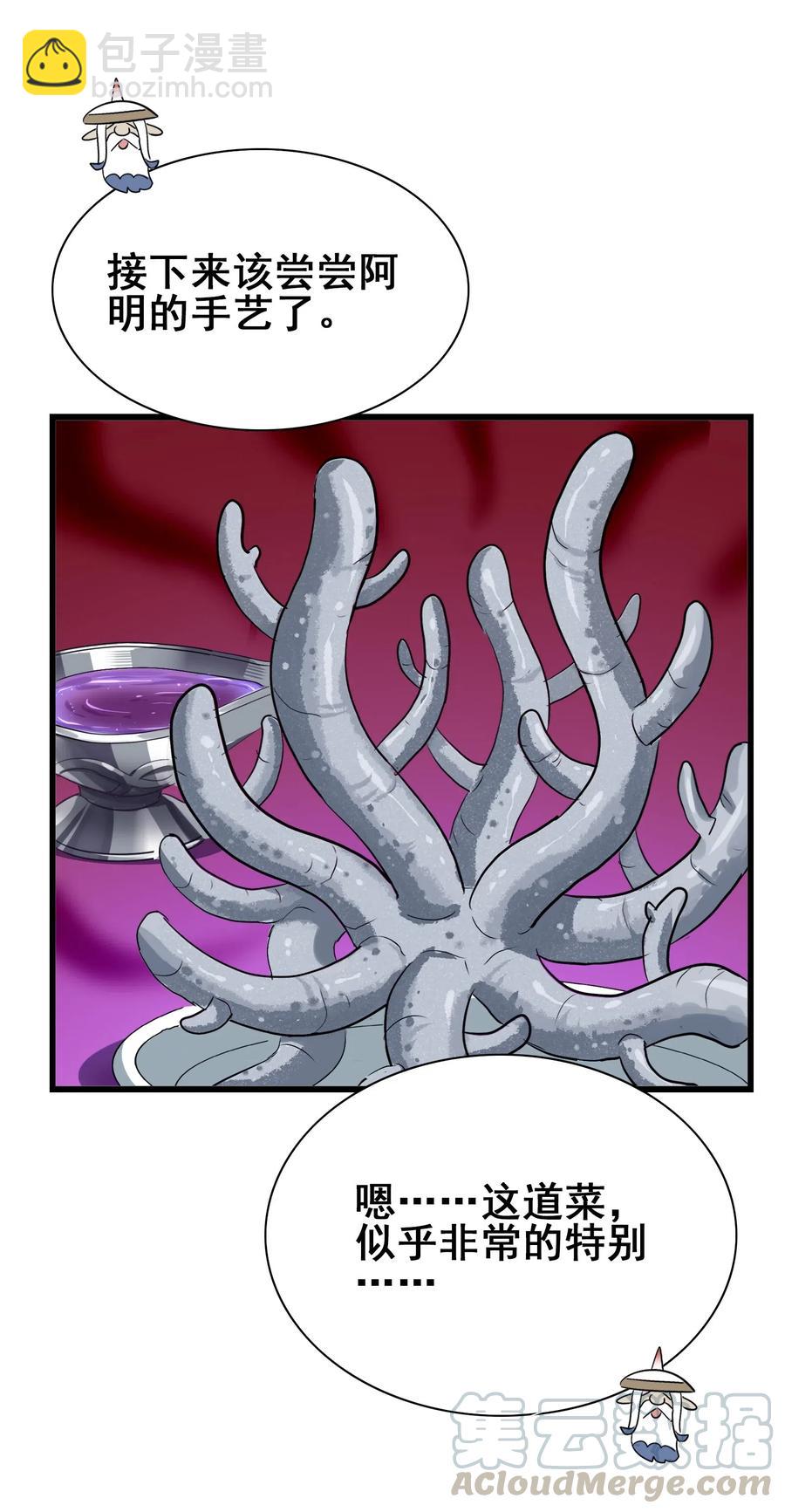 082 你已经超越老朽了(1/2)-第85话