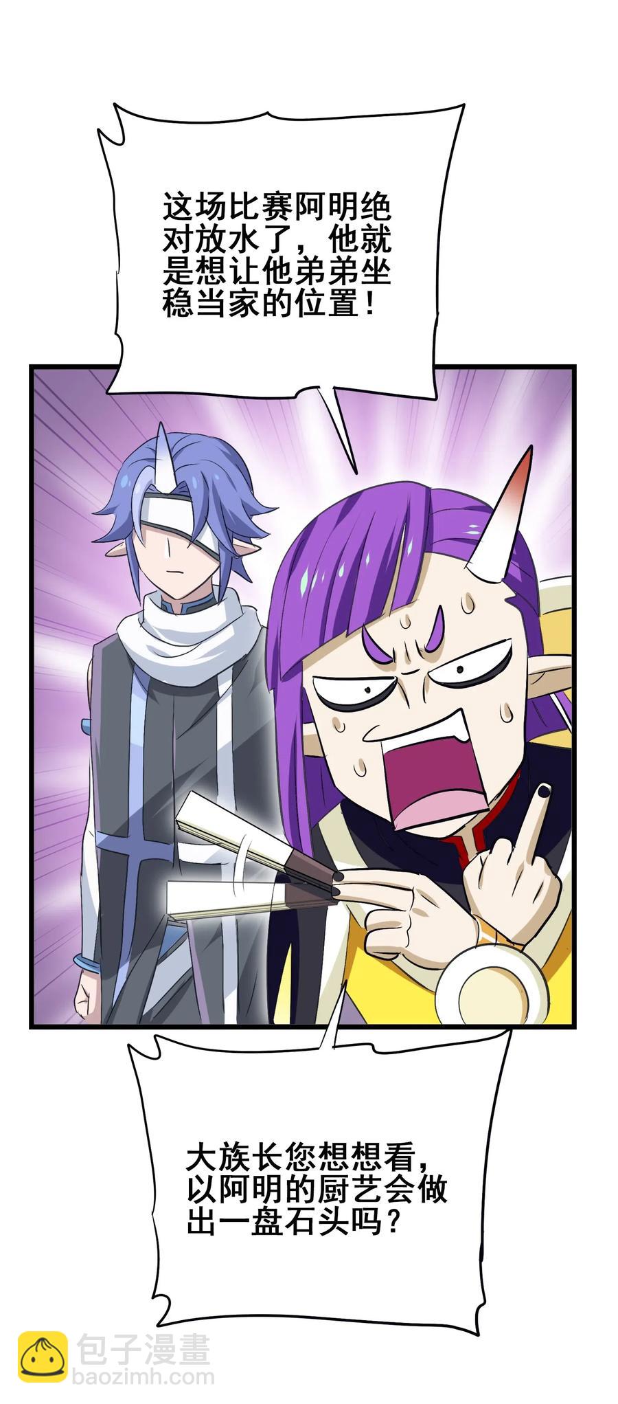 082 你已经超越老朽了(1/2)-第85话