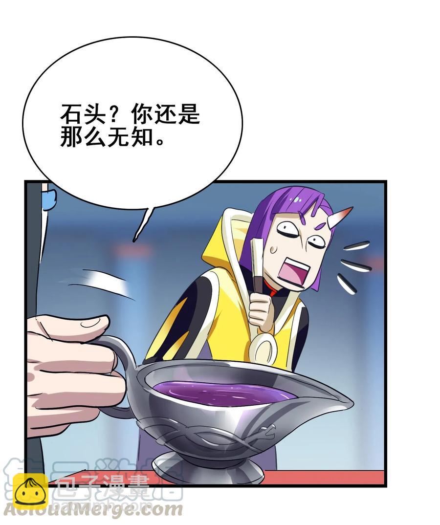 082 你已经超越老朽了(1/2)-第85话