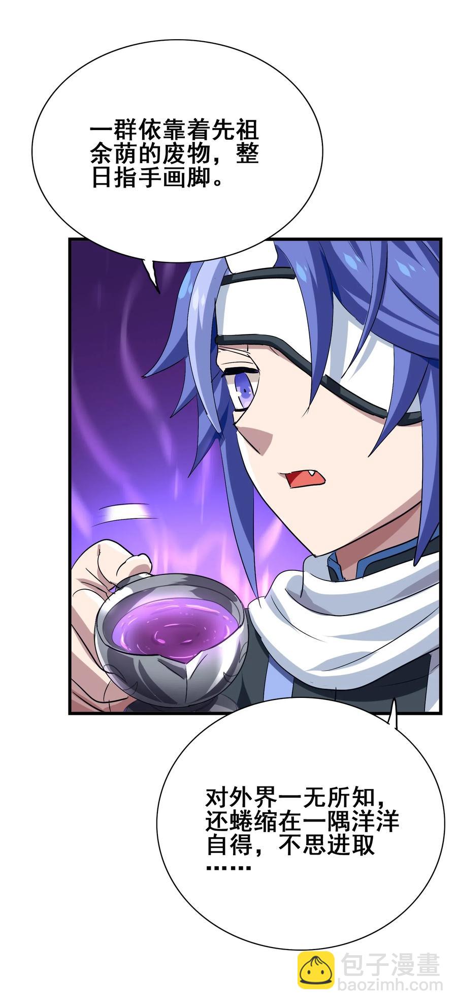 082 你已经超越老朽了(1/2)-第85话