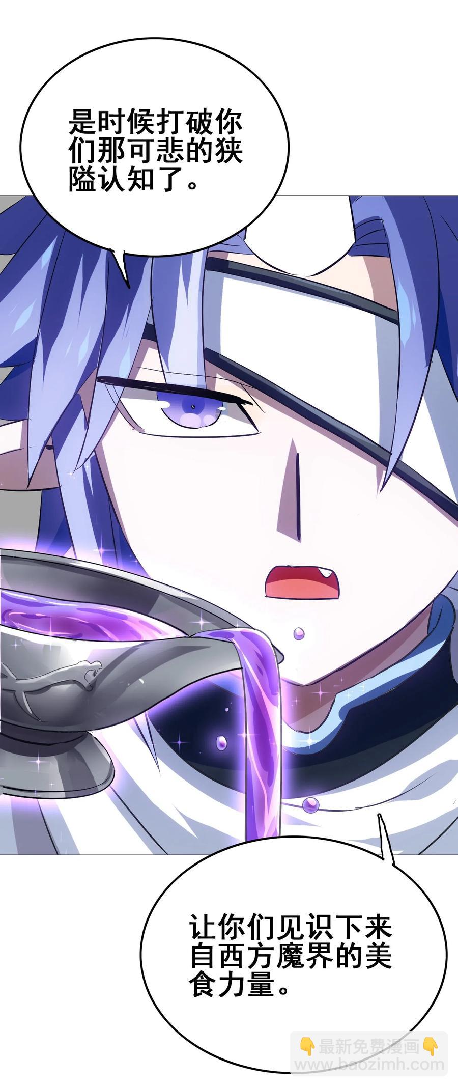 082 你已经超越老朽了(1/2)-第85话