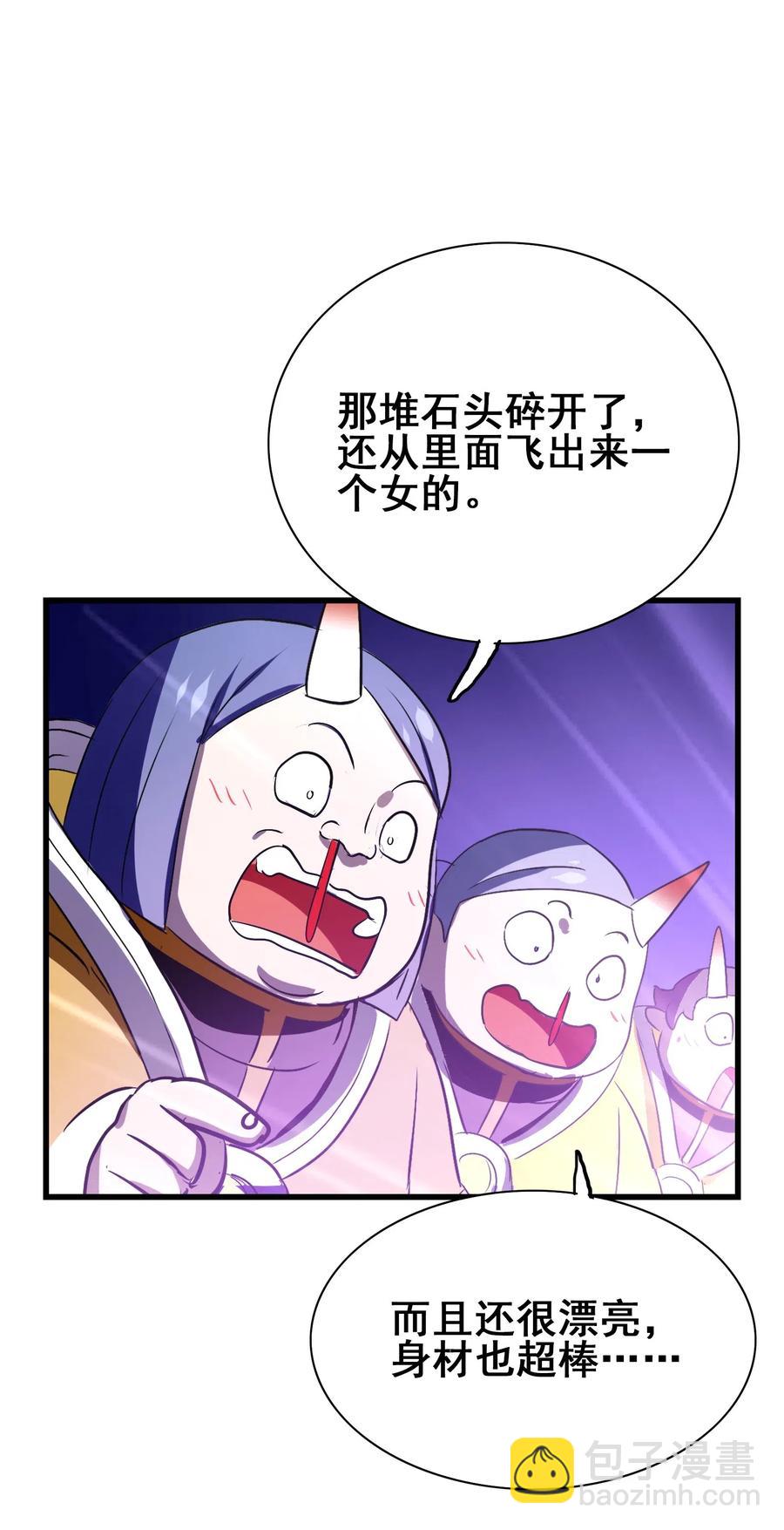 082 你已经超越老朽了(1/2)-第85话