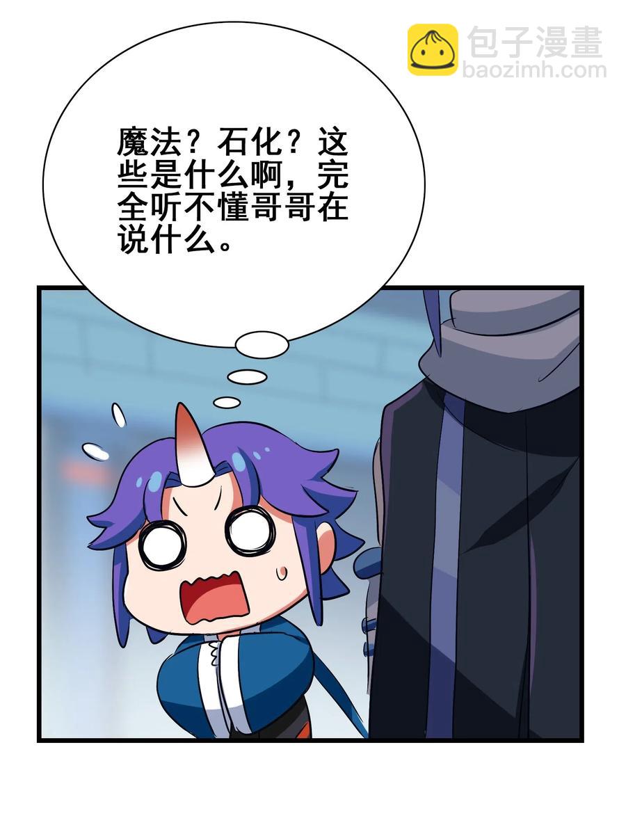 082 你已经超越老朽了(1/2)-第85话