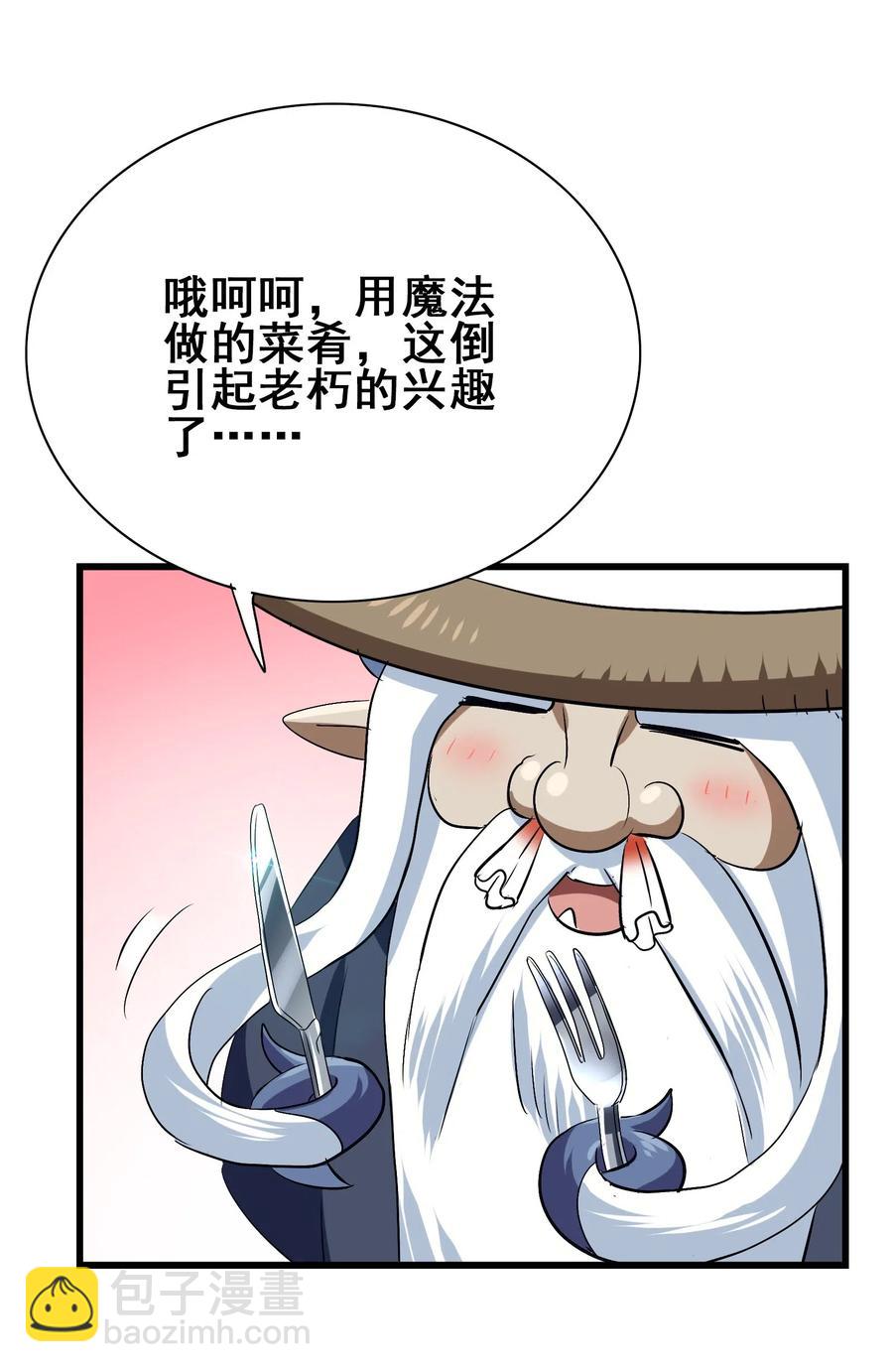 082 你已经超越老朽了(1/2)-第85话