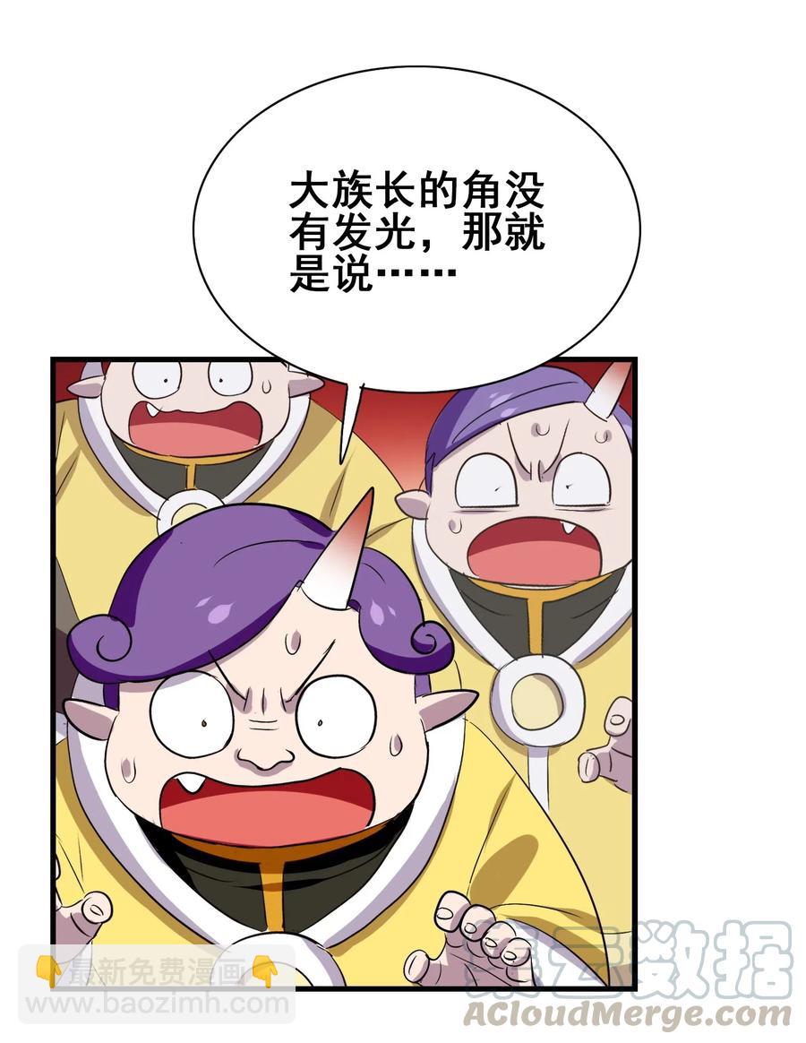 082 你已经超越老朽了(1/2)-第85话