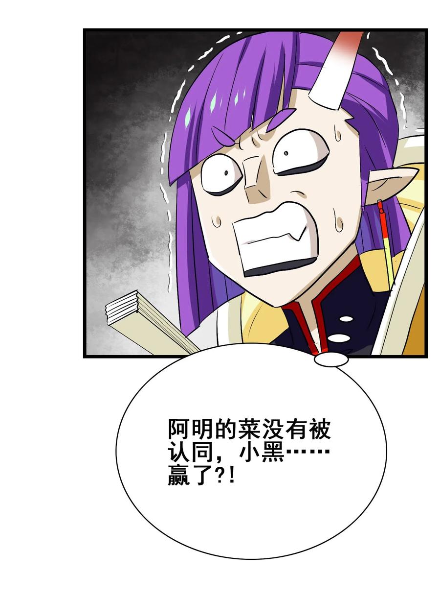 082 你已经超越老朽了(1/2)-第85话