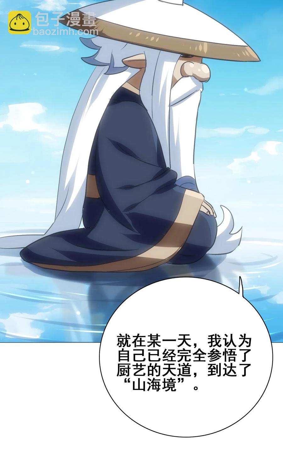 082 你已经超越老朽了(1/2)-第85话