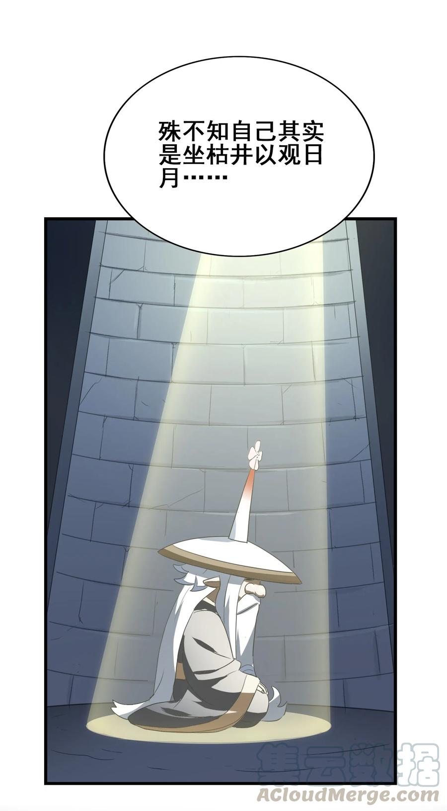 082 你已经超越老朽了(1/2)-第85话