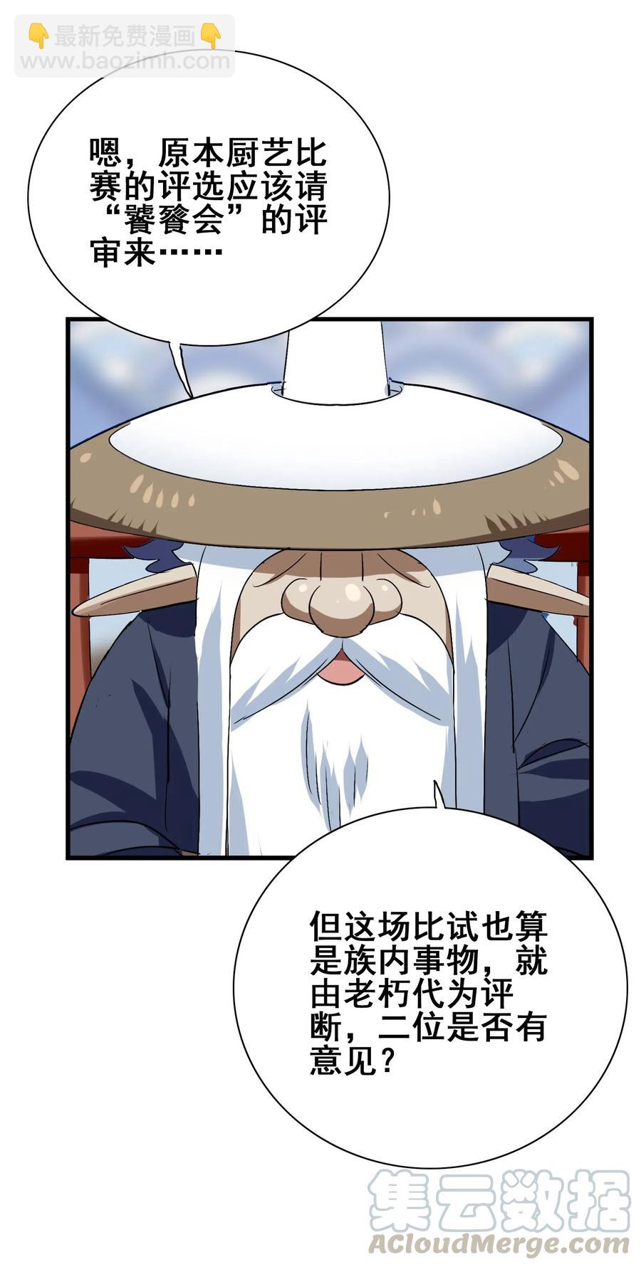 082 你已经超越老朽了(1/2)-第85话