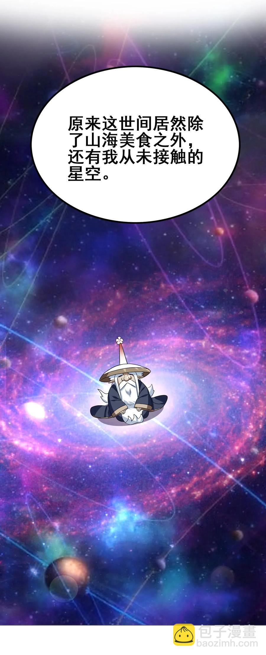 082 你已经超越老朽了(1/2)-第85话