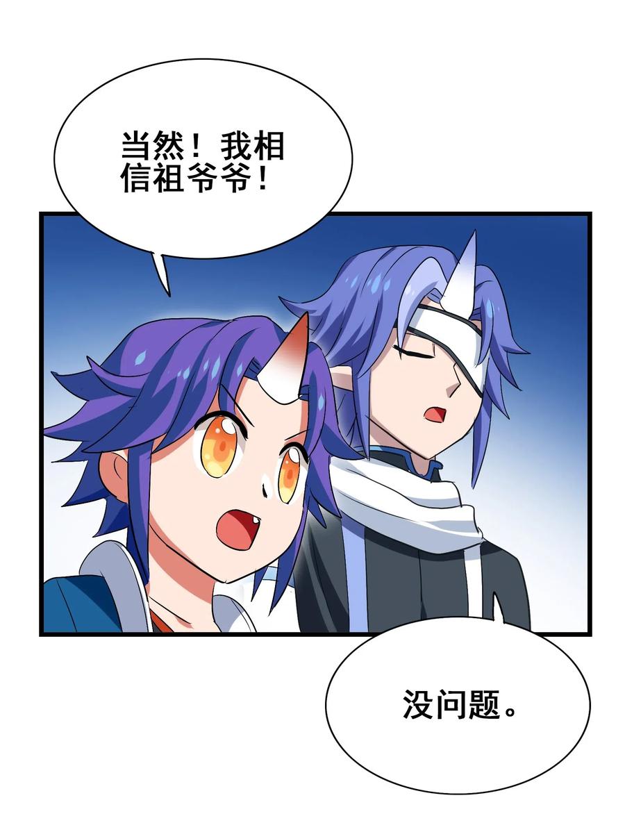 082 你已经超越老朽了(1/2)-第85话