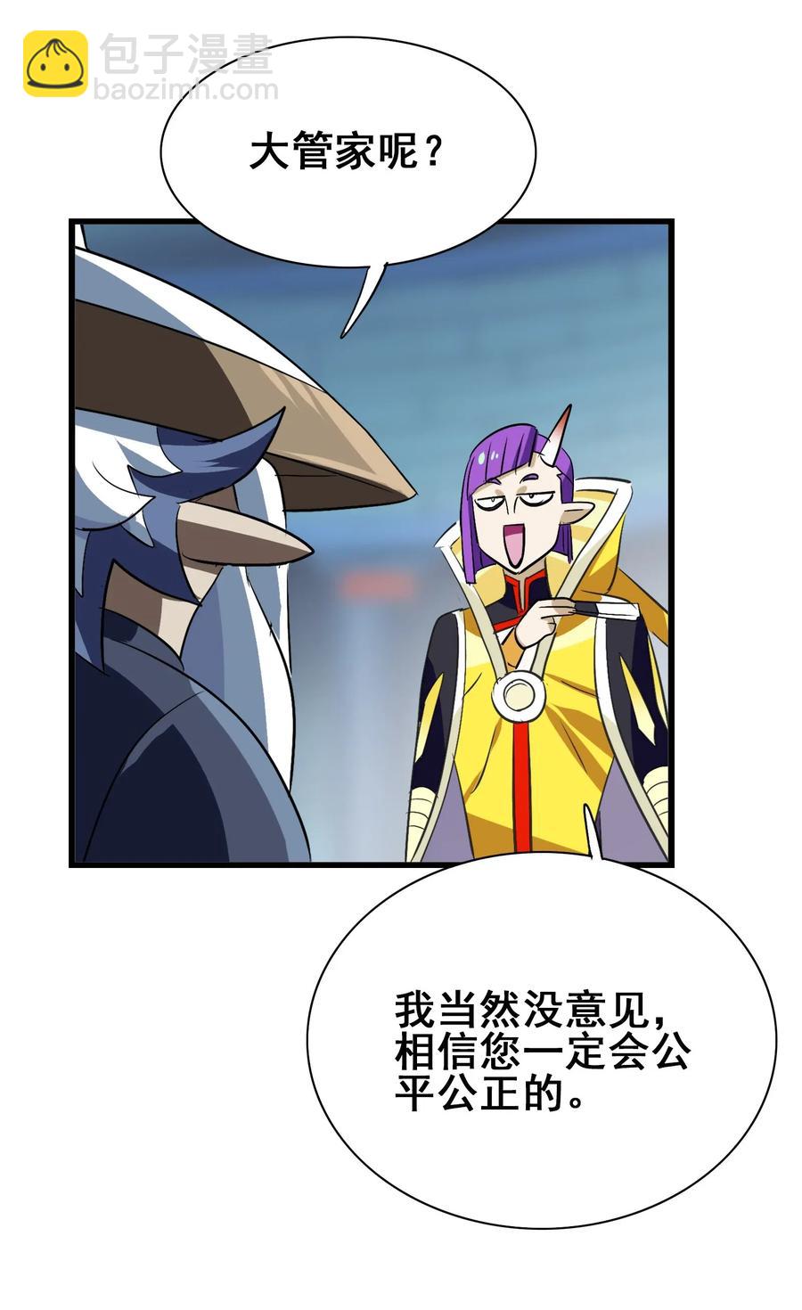 082 你已经超越老朽了(1/2)-第85话