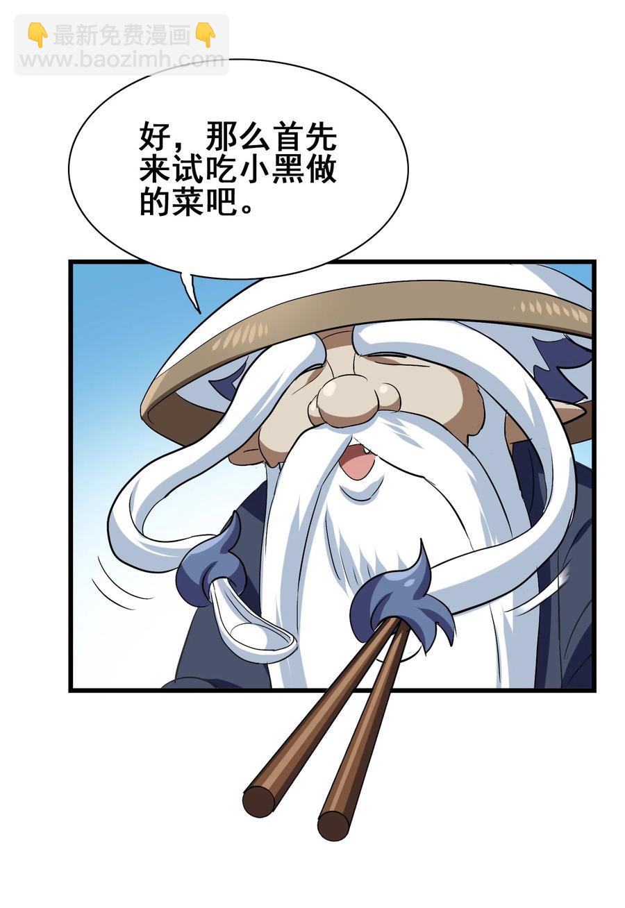 082 你已经超越老朽了(1/2)-第85话