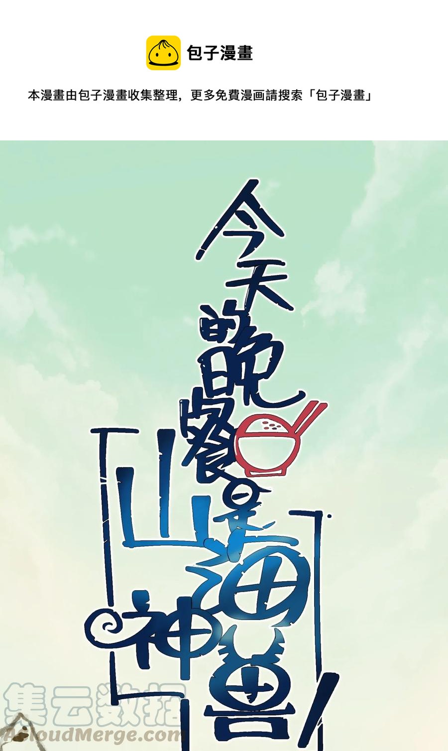 084 我代表我自己(1/2)-第87话