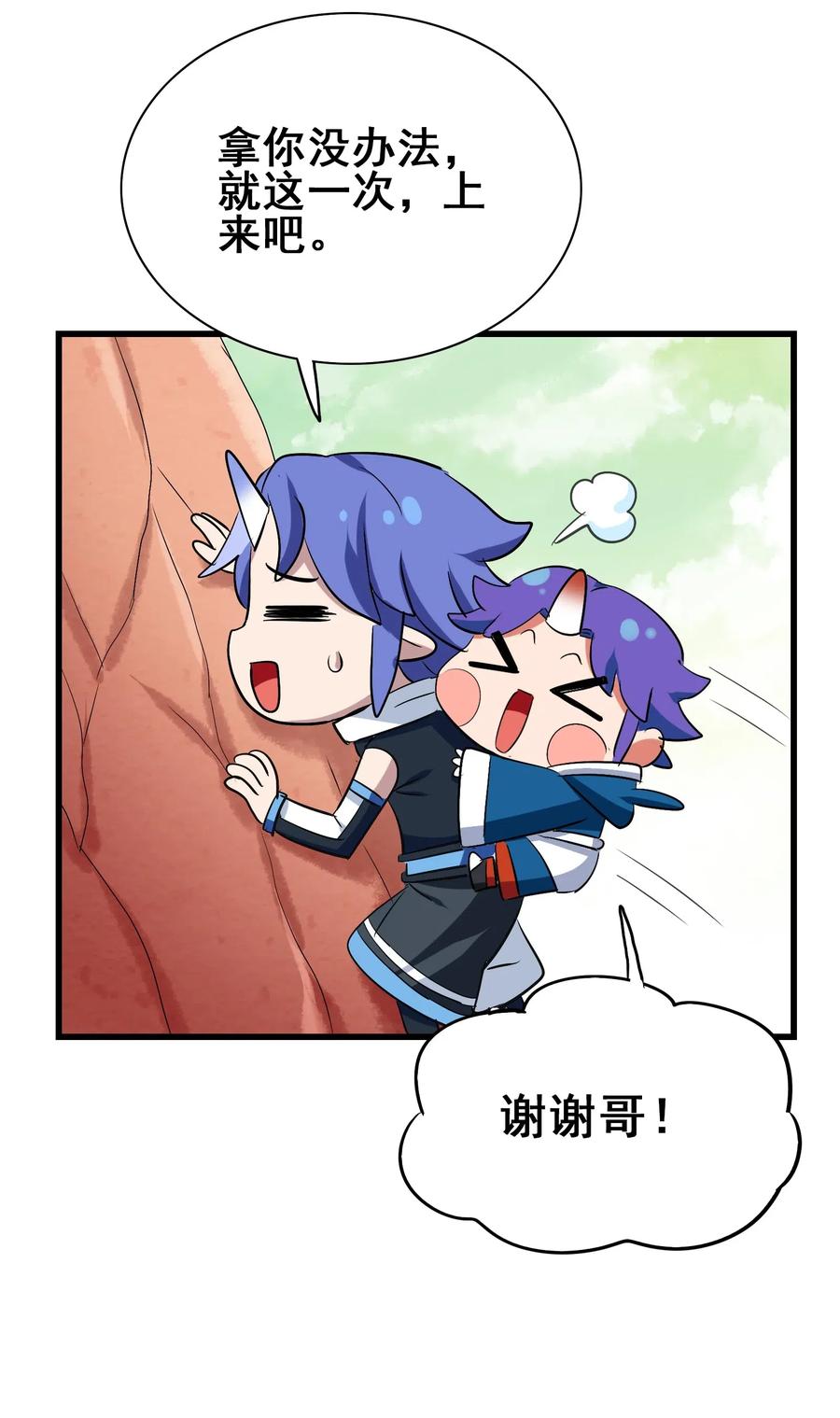 084 我代表我自己(1/2)-第87话