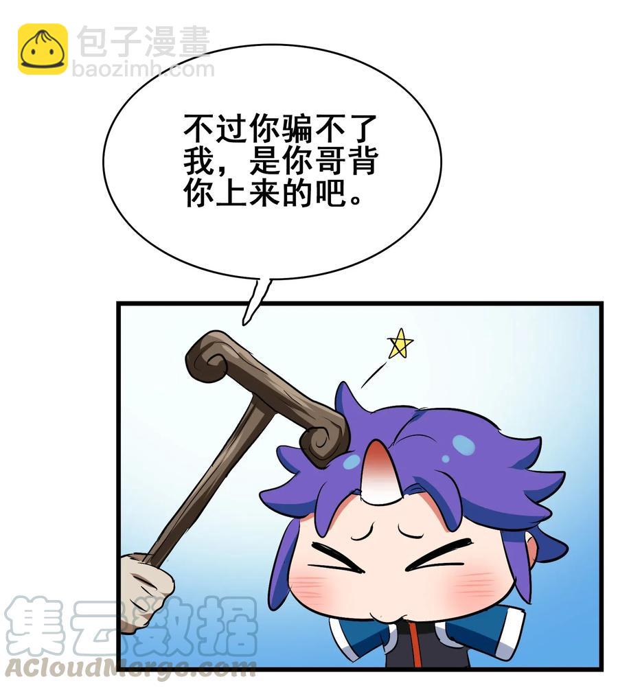 084 我代表我自己(1/2)-第87话