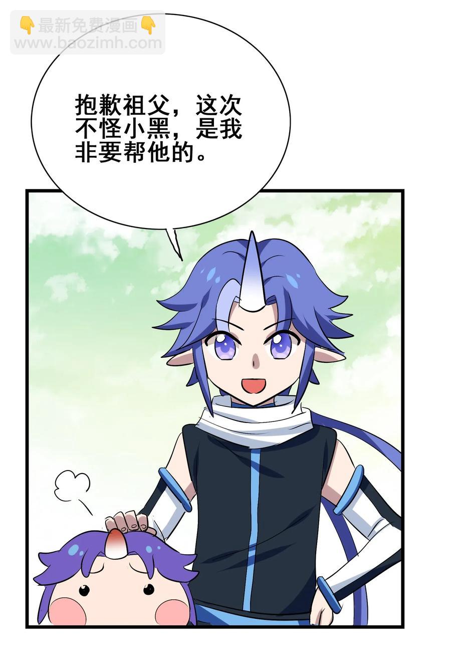 084 我代表我自己(1/2)-第87话