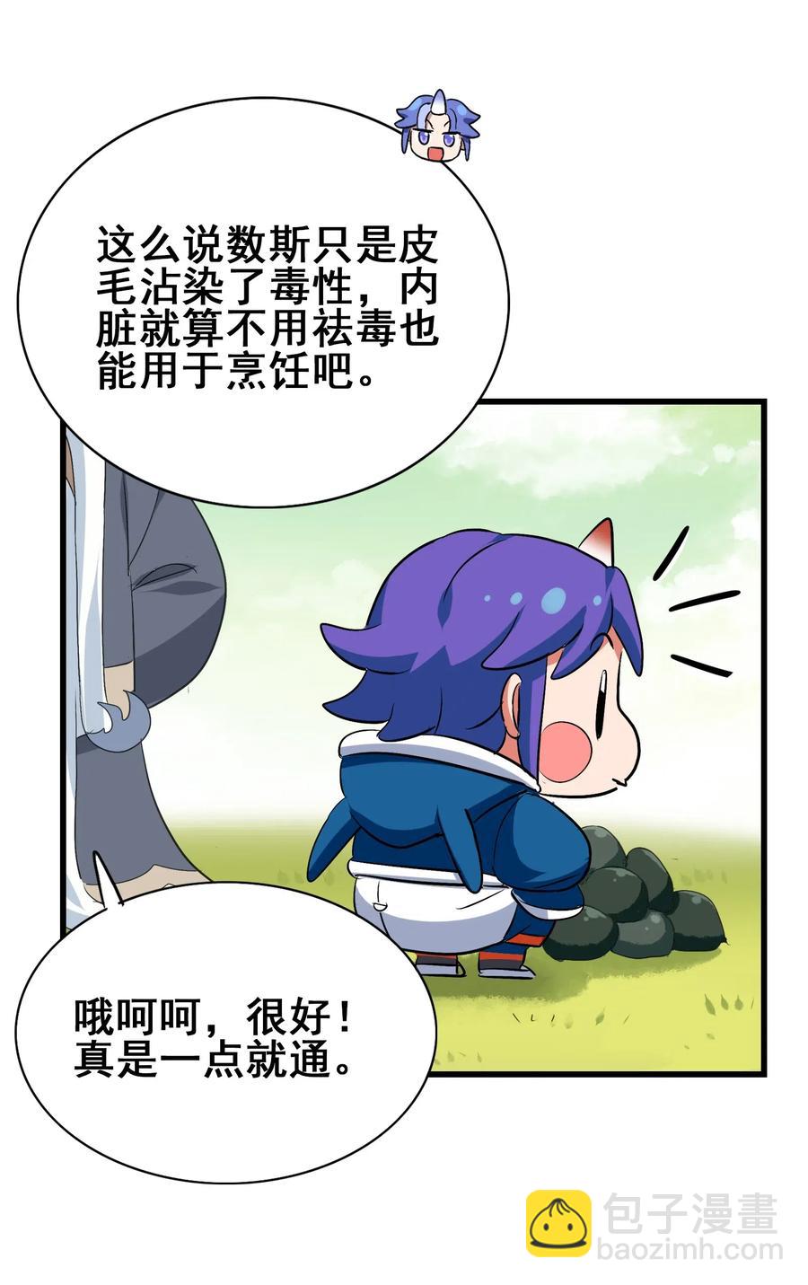 084 我代表我自己(1/2)-第87话