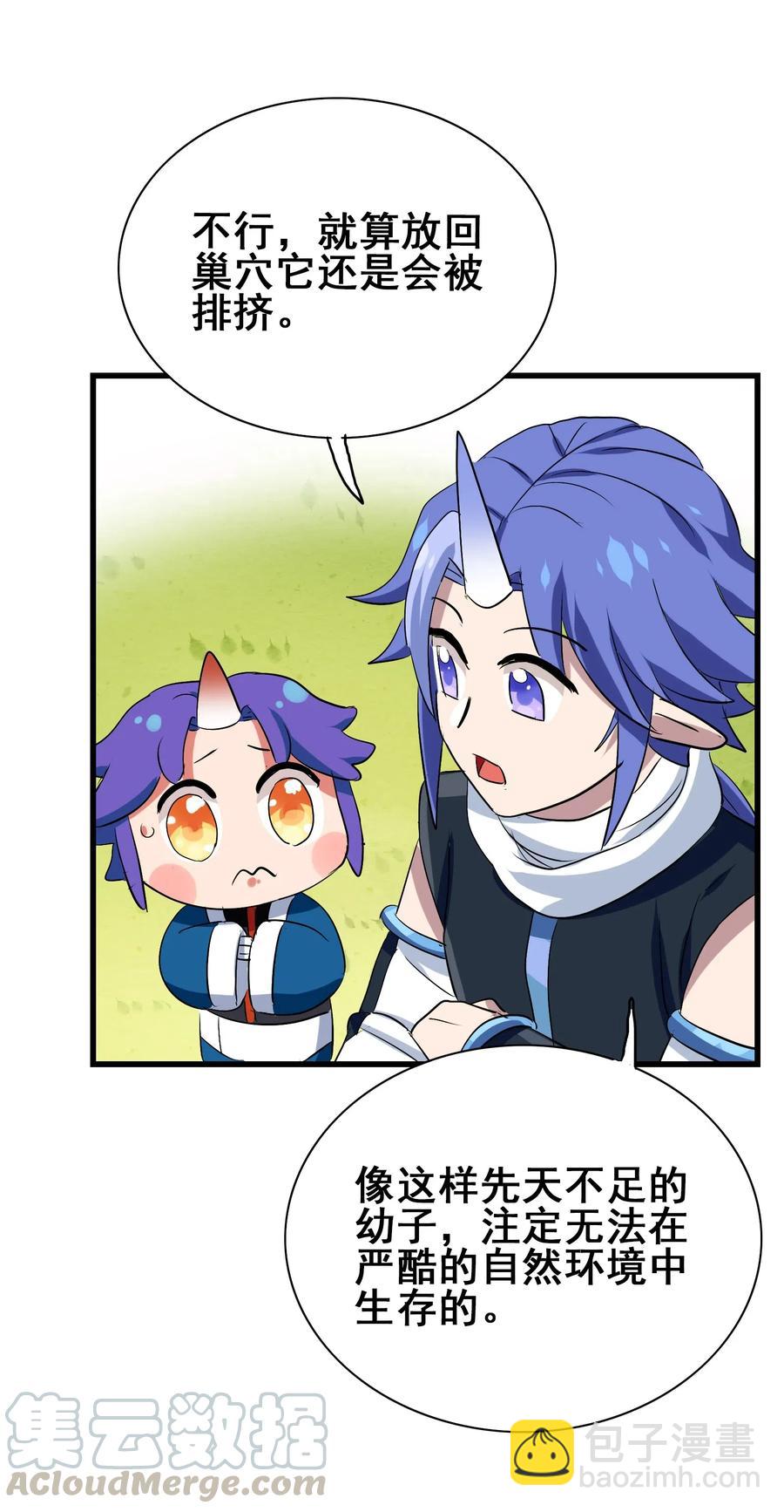 084 我代表我自己(1/2)-第87话