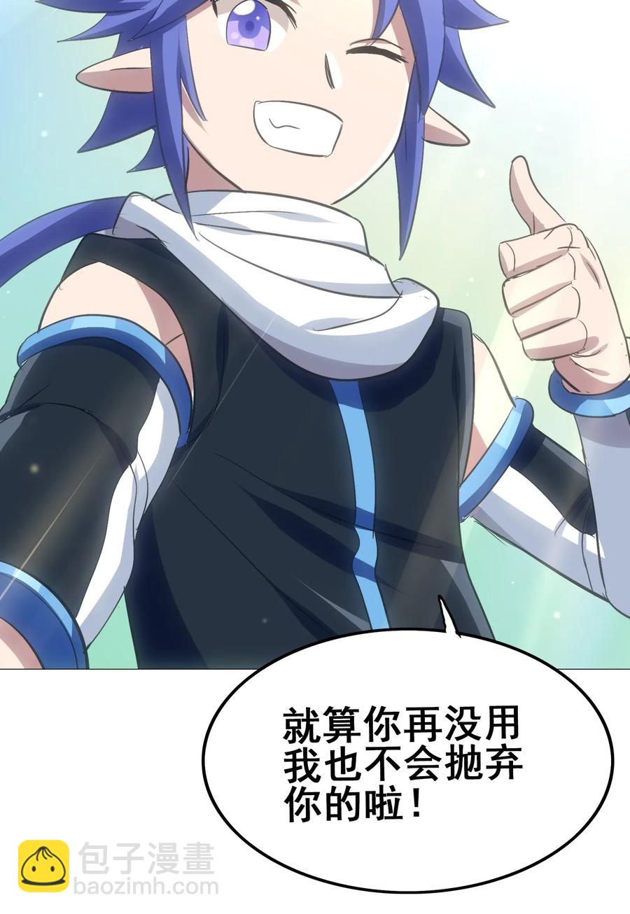 084 我代表我自己(1/2)-第87话