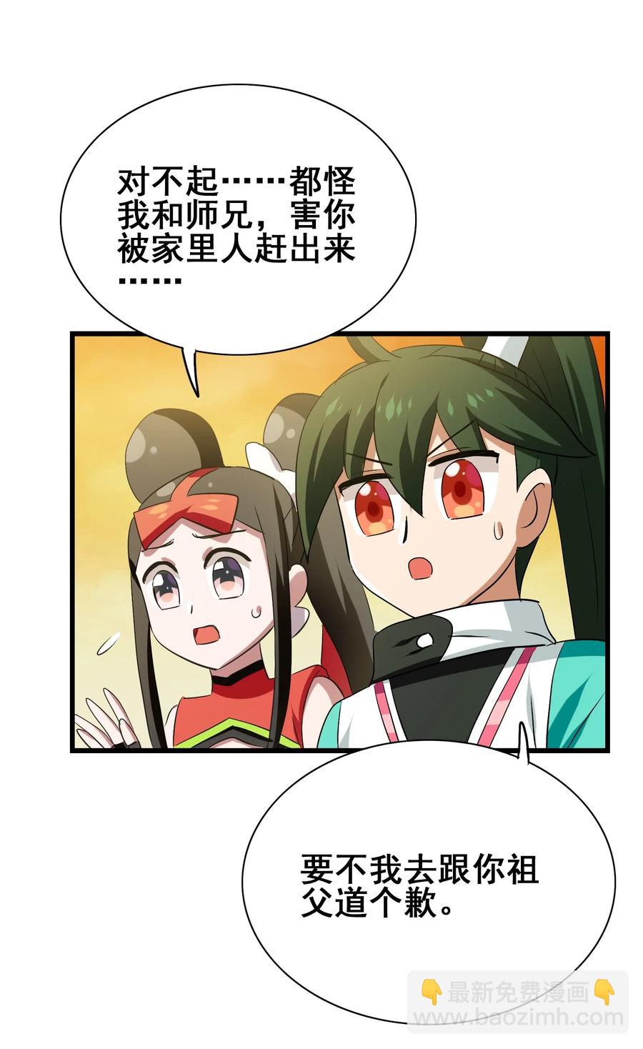 084 我代表我自己(1/2)-第87话