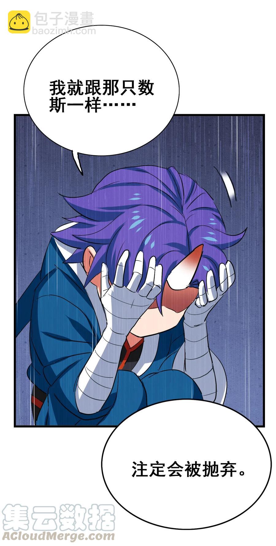 084 我代表我自己(1/2)-第87话