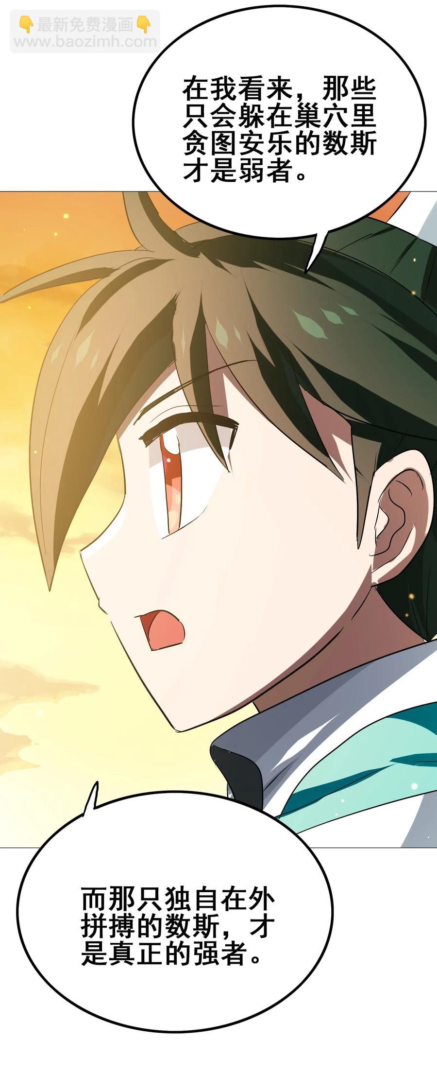 084 我代表我自己(1/2)-第87话