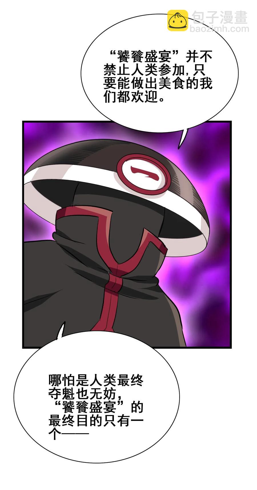 085 劲敌(1/2)-第89话