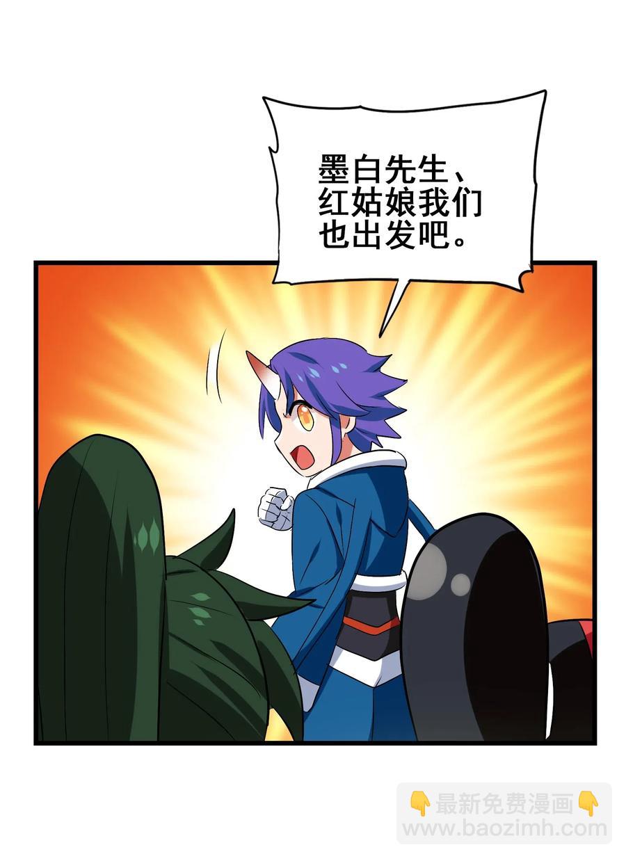 085 劲敌(1/2)-第89话