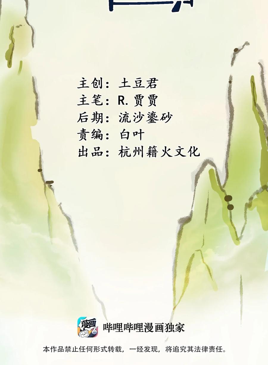 085 劲敌(1/2)-第89话