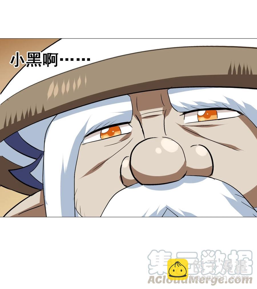 085 劲敌(1/2)-第89话