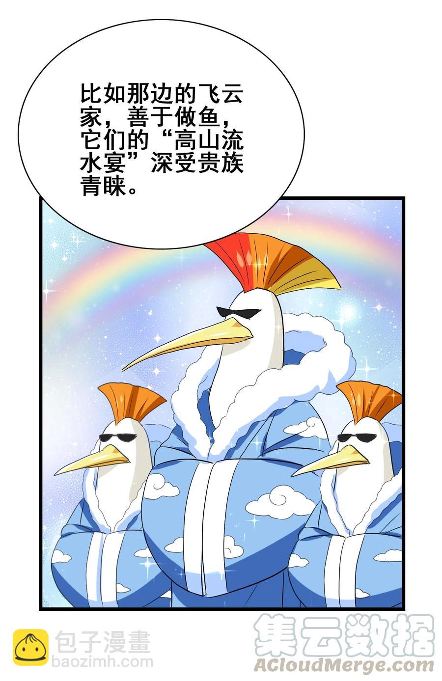 085 劲敌(1/2)-第89话